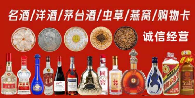 乐山市五通桥回收烟酒电话